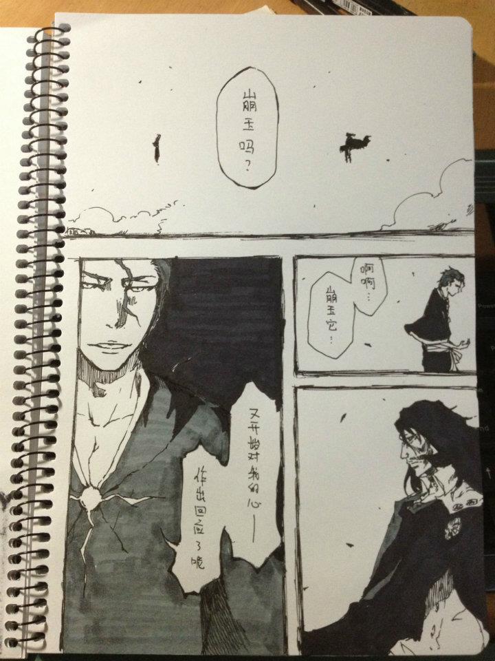 Bleach 495 Page 5